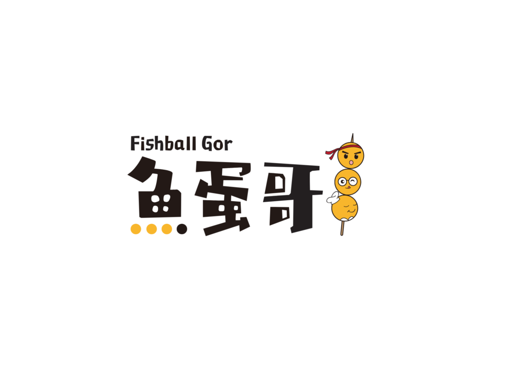 魚蛋哥logo 20200501 r.ps (1)